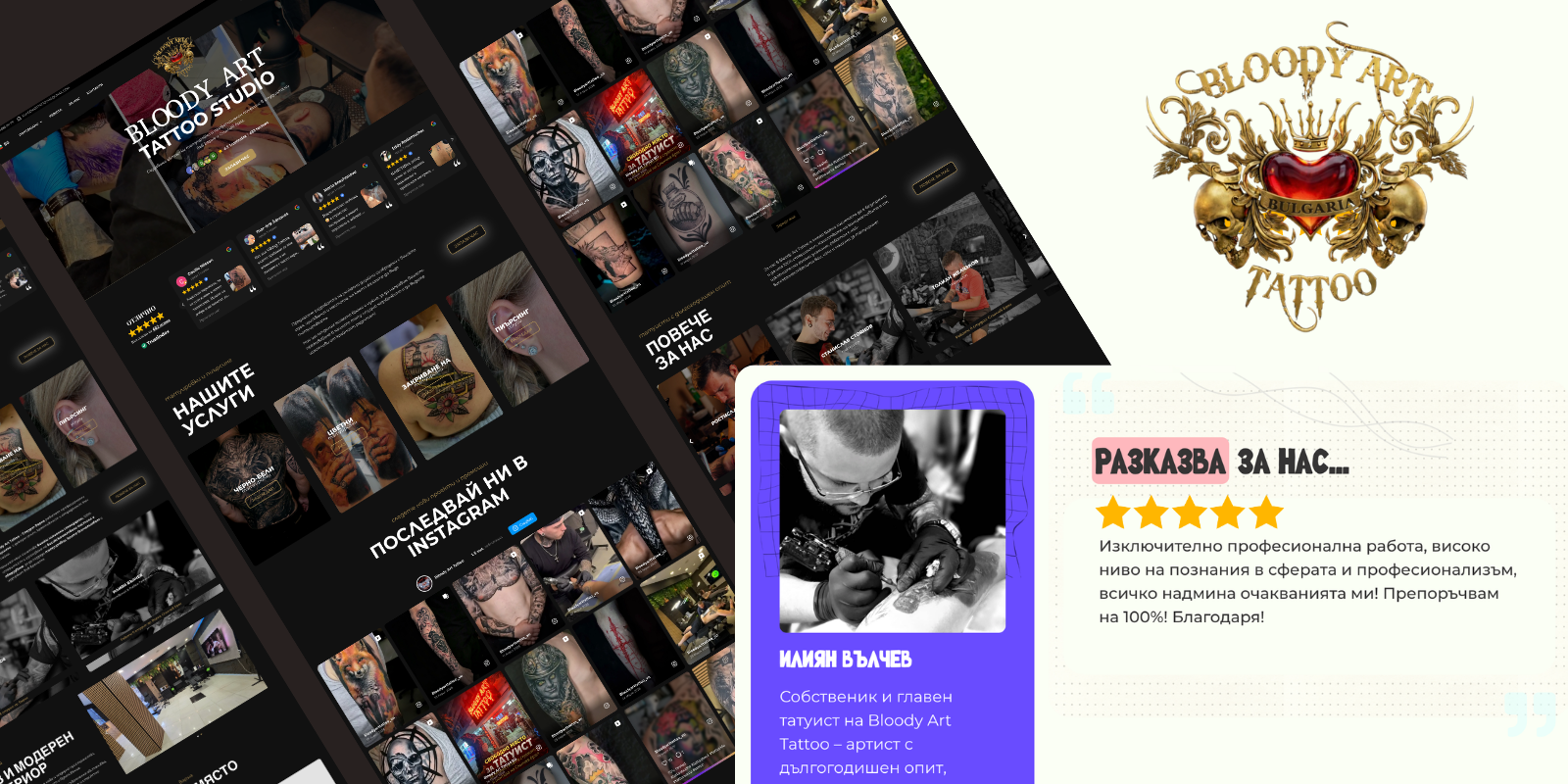 Проект Bloody Art Tattoo