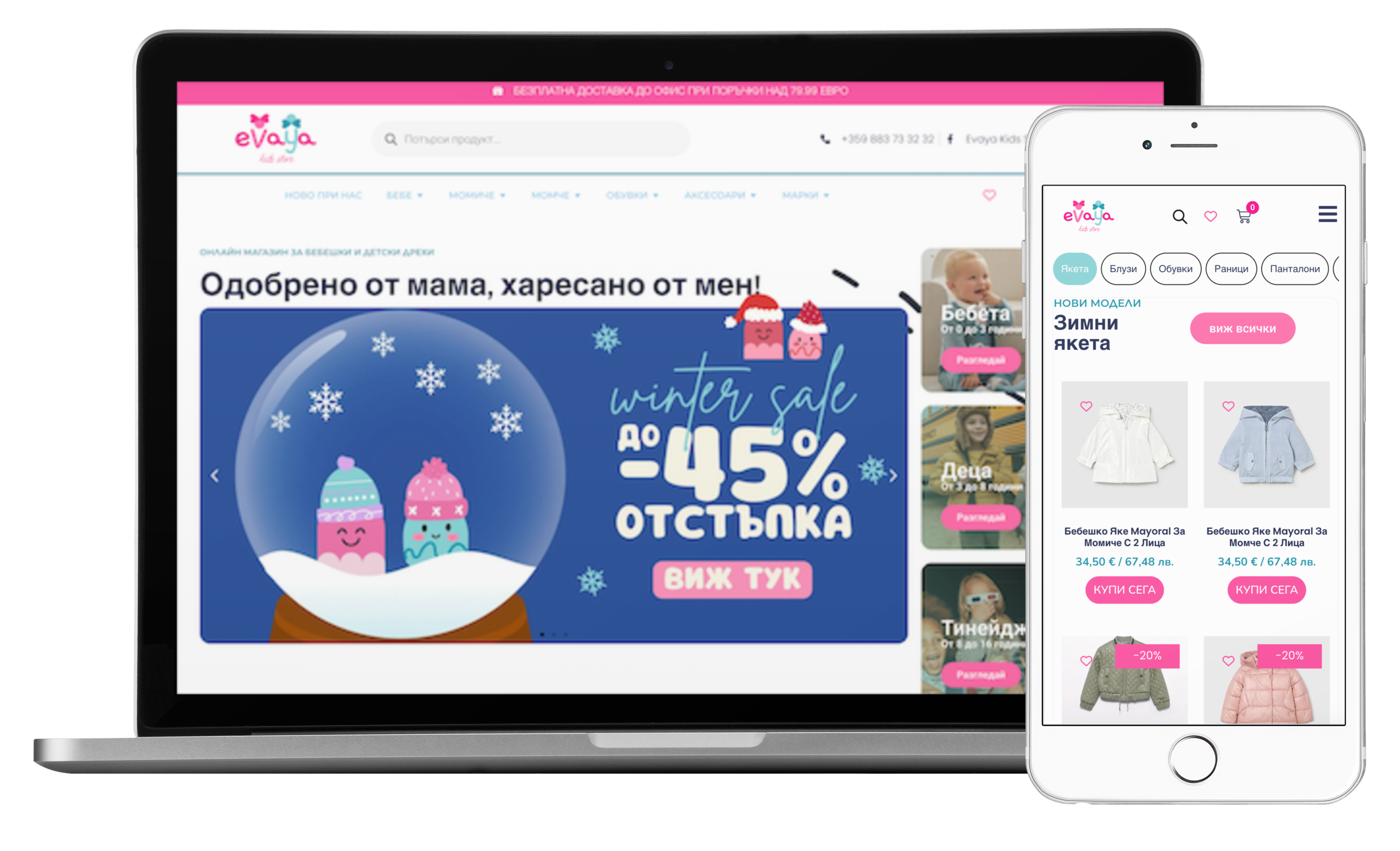 Проект Evaya Kids