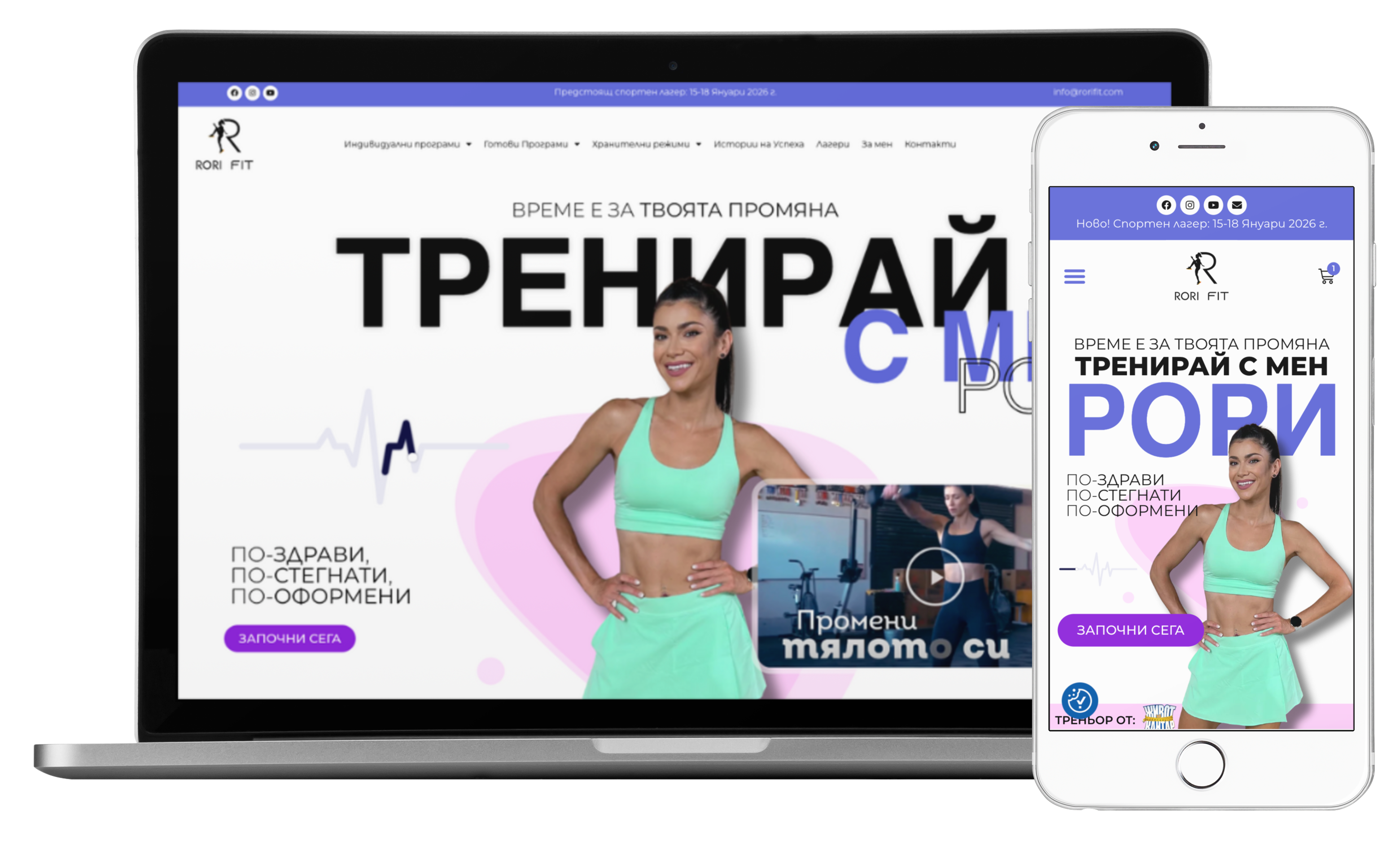 Проект RoriFit
