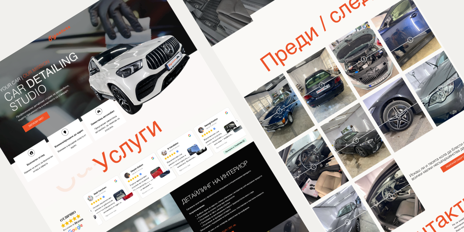 Проект Signature Detailing
